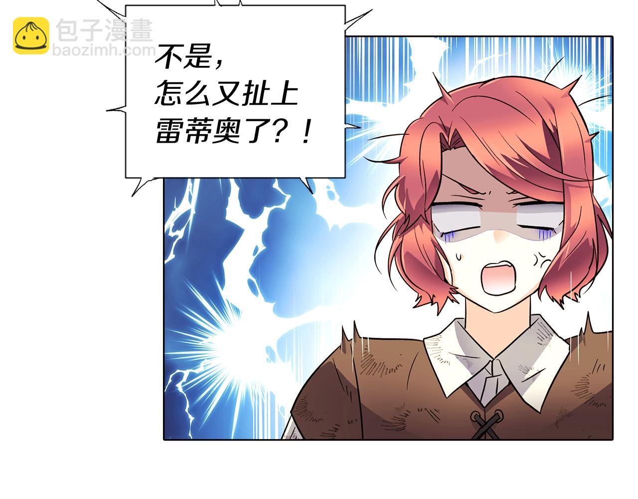 第54话 你是我的宝藏