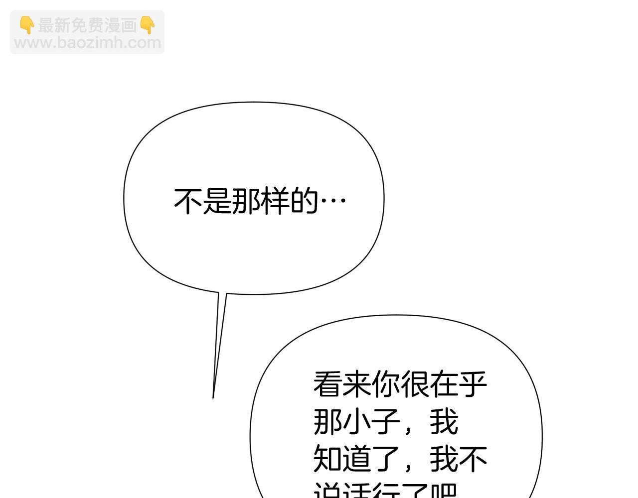 第54话 你是我的宝藏