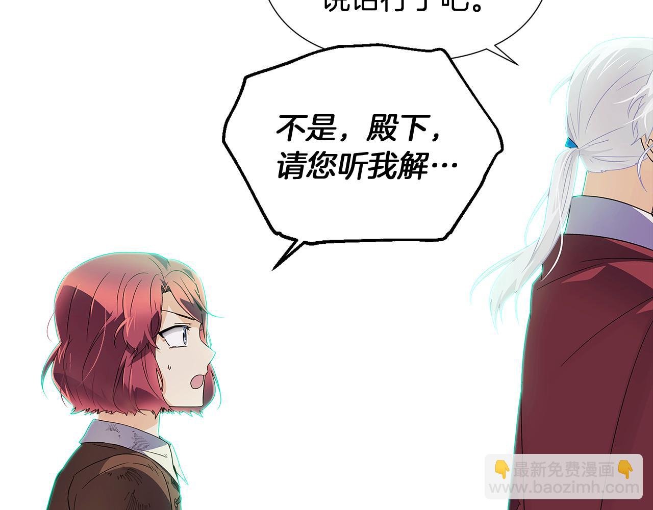 第54话 你是我的宝藏