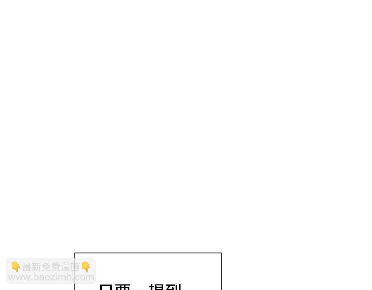 第54话 你是我的宝藏