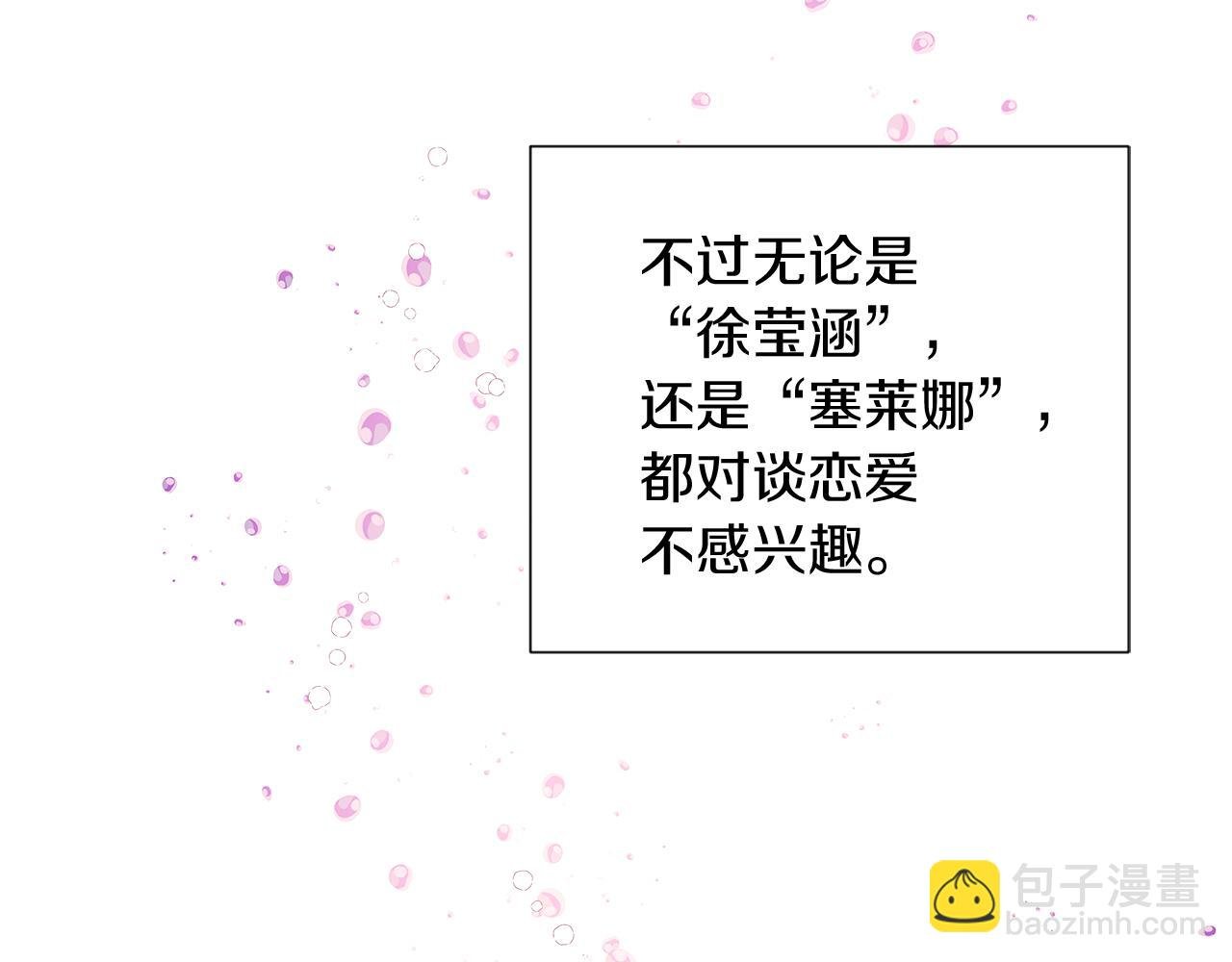第56话 正反父亲