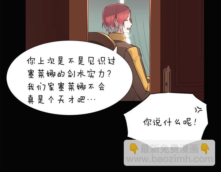 第4话 男主登场