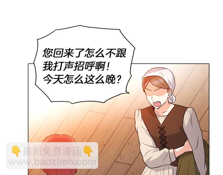 第4话 男主登场