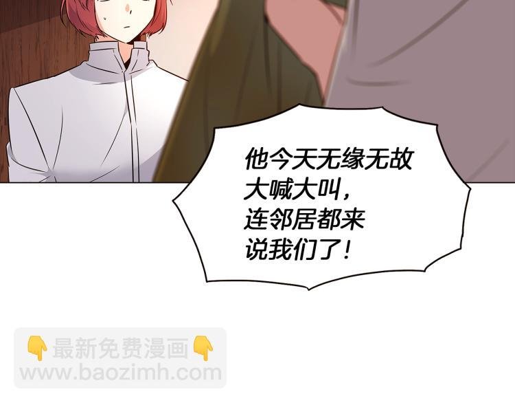 第4话 男主登场