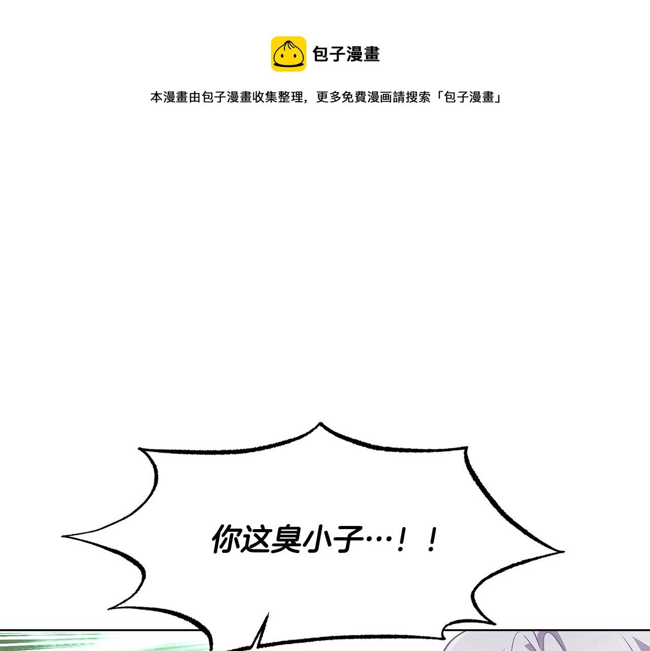 第58话 出现情敌