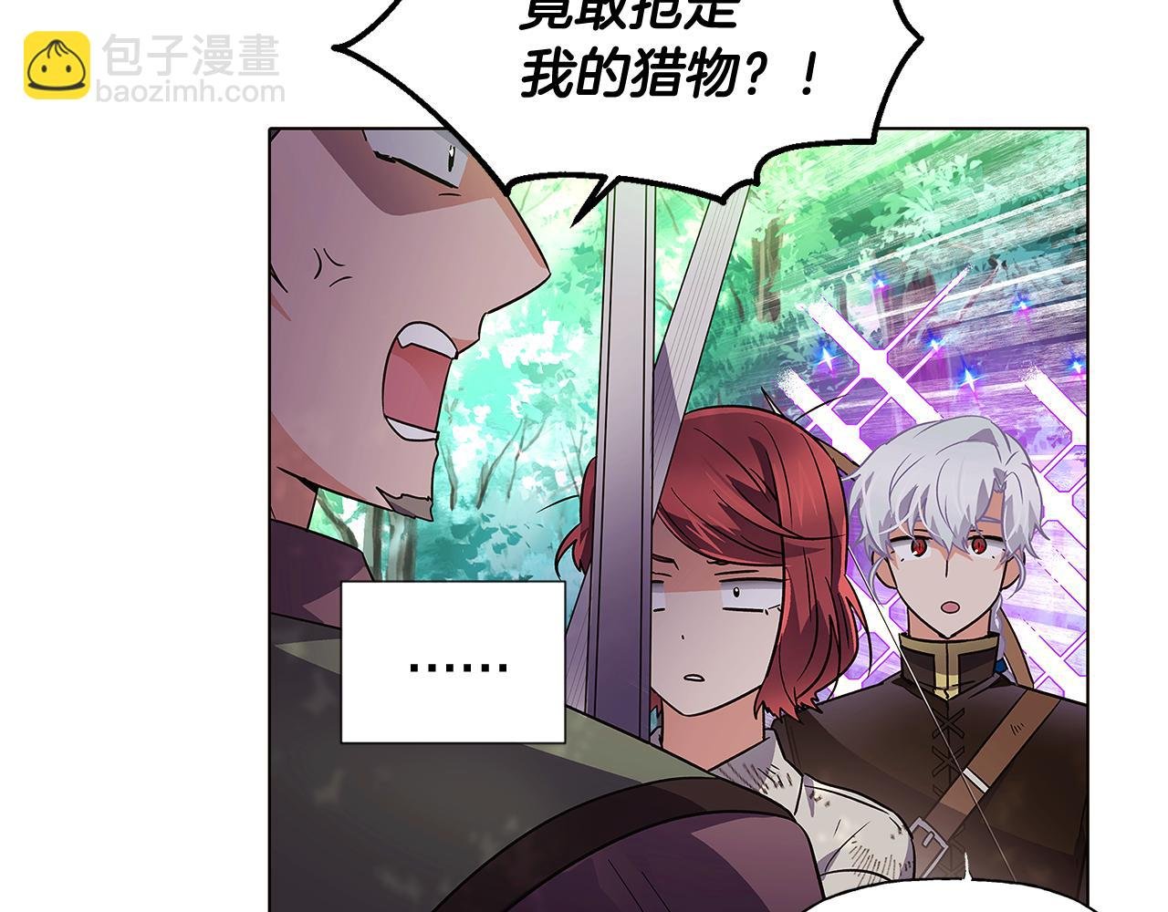第58话 出现情敌
