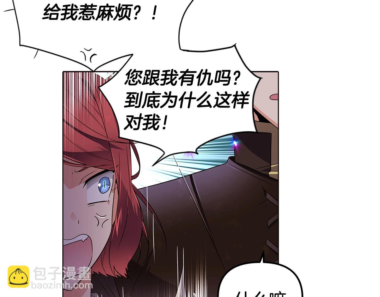 第58话 出现情敌
