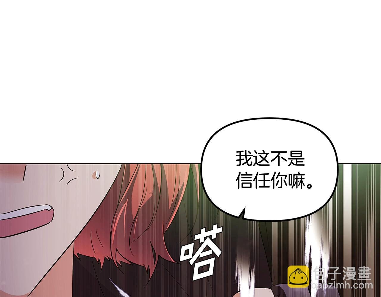 第58话 出现情敌
