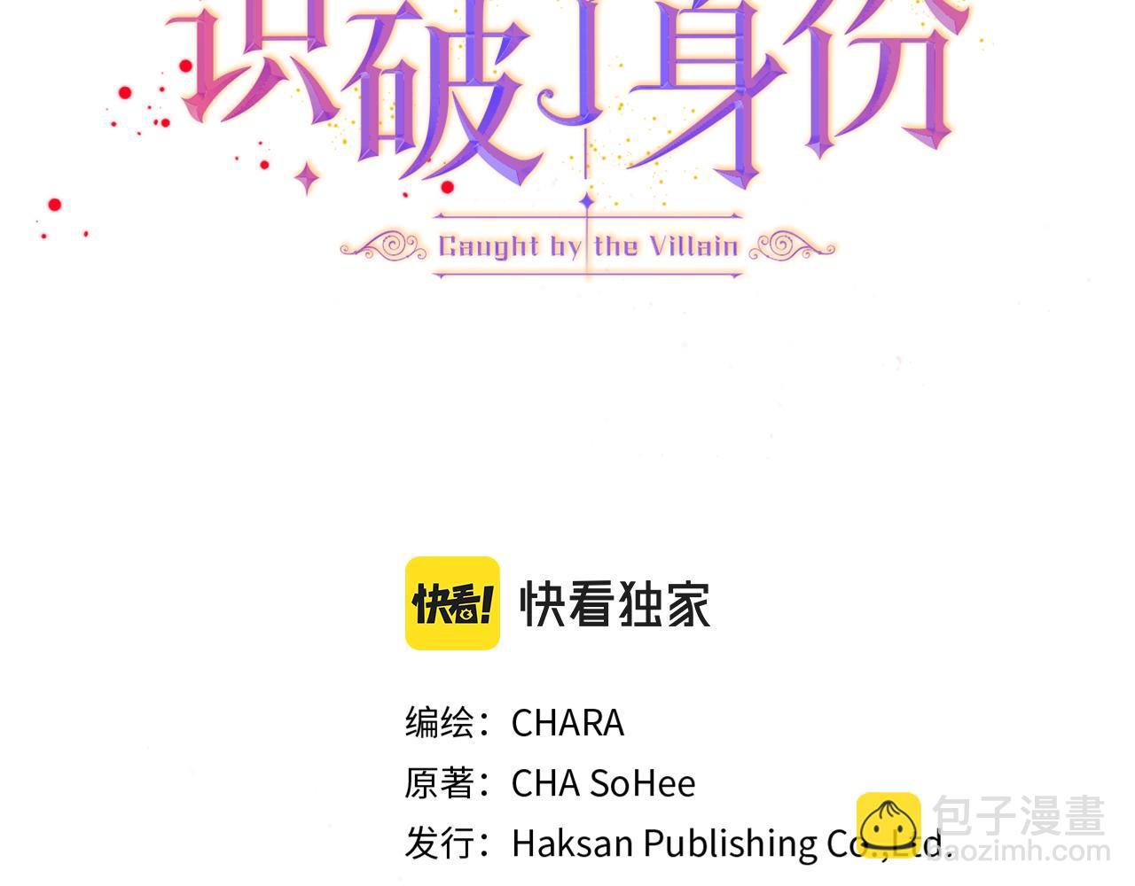 第58话 出现情敌