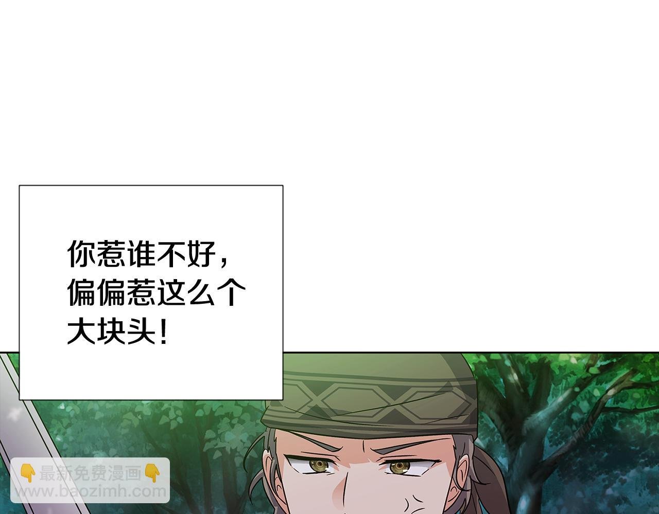 第58话 出现情敌