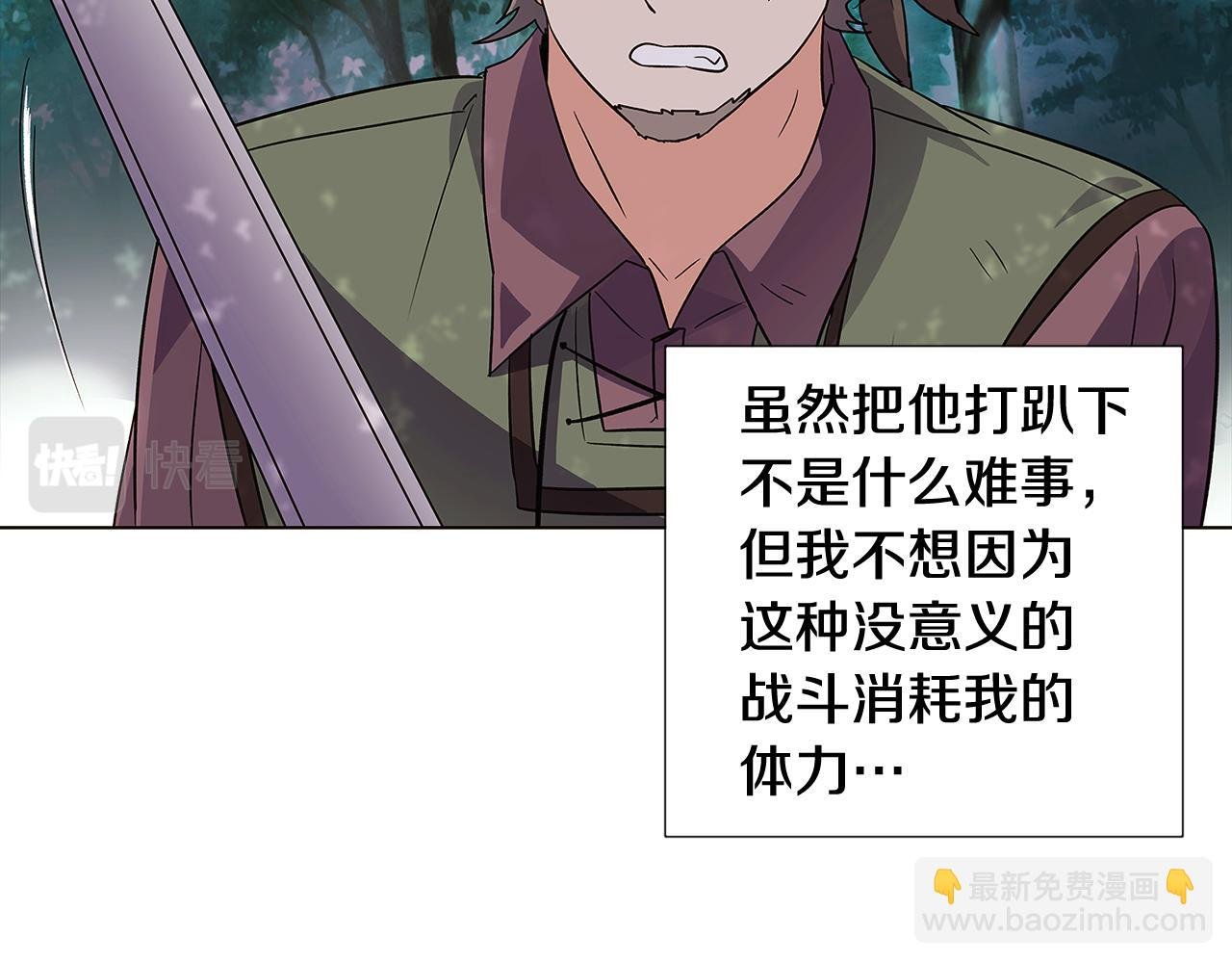 第58话 出现情敌