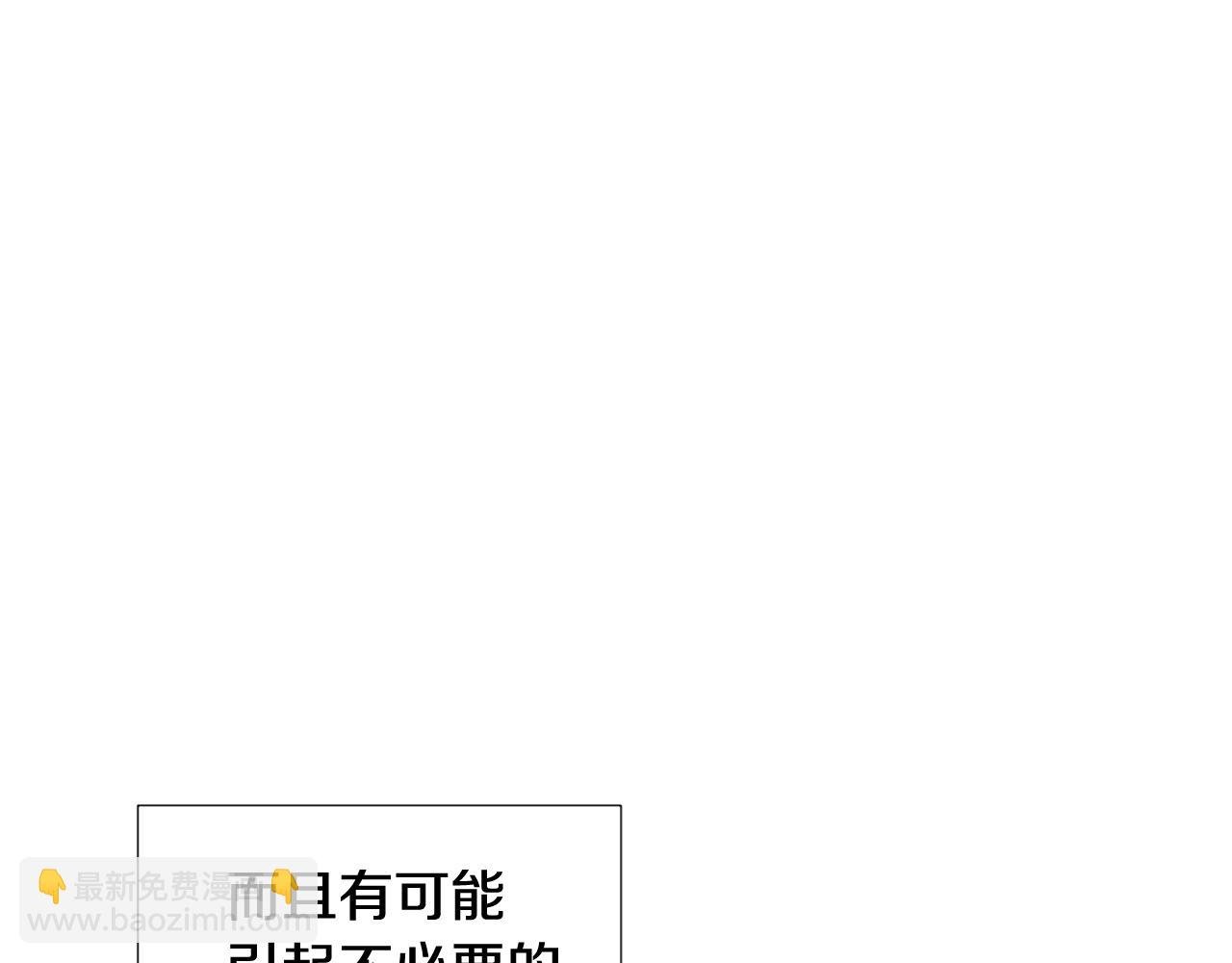 第58话 出现情敌