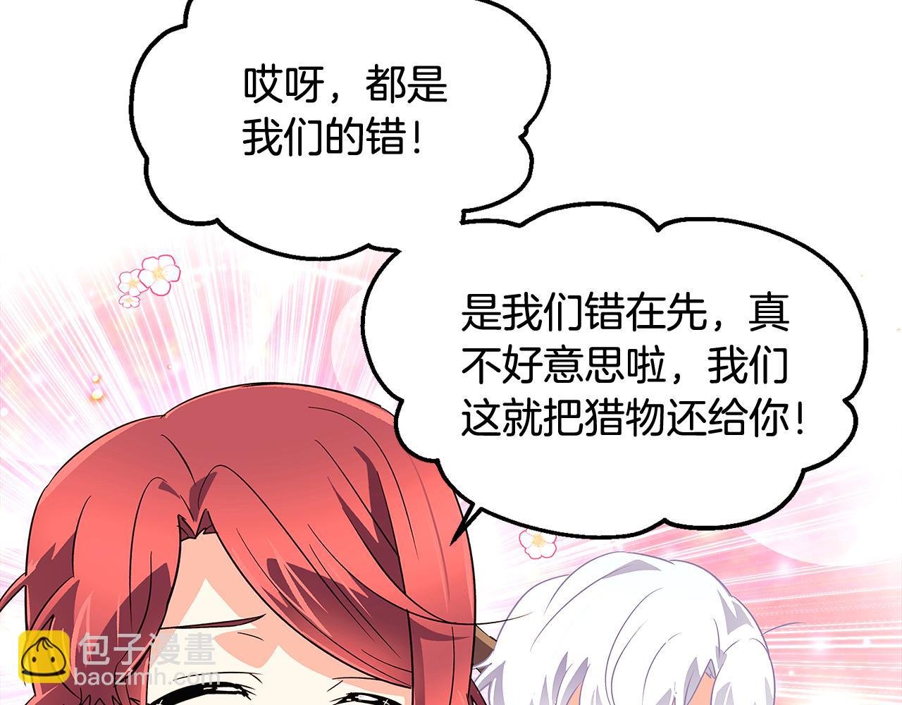 第58话 出现情敌