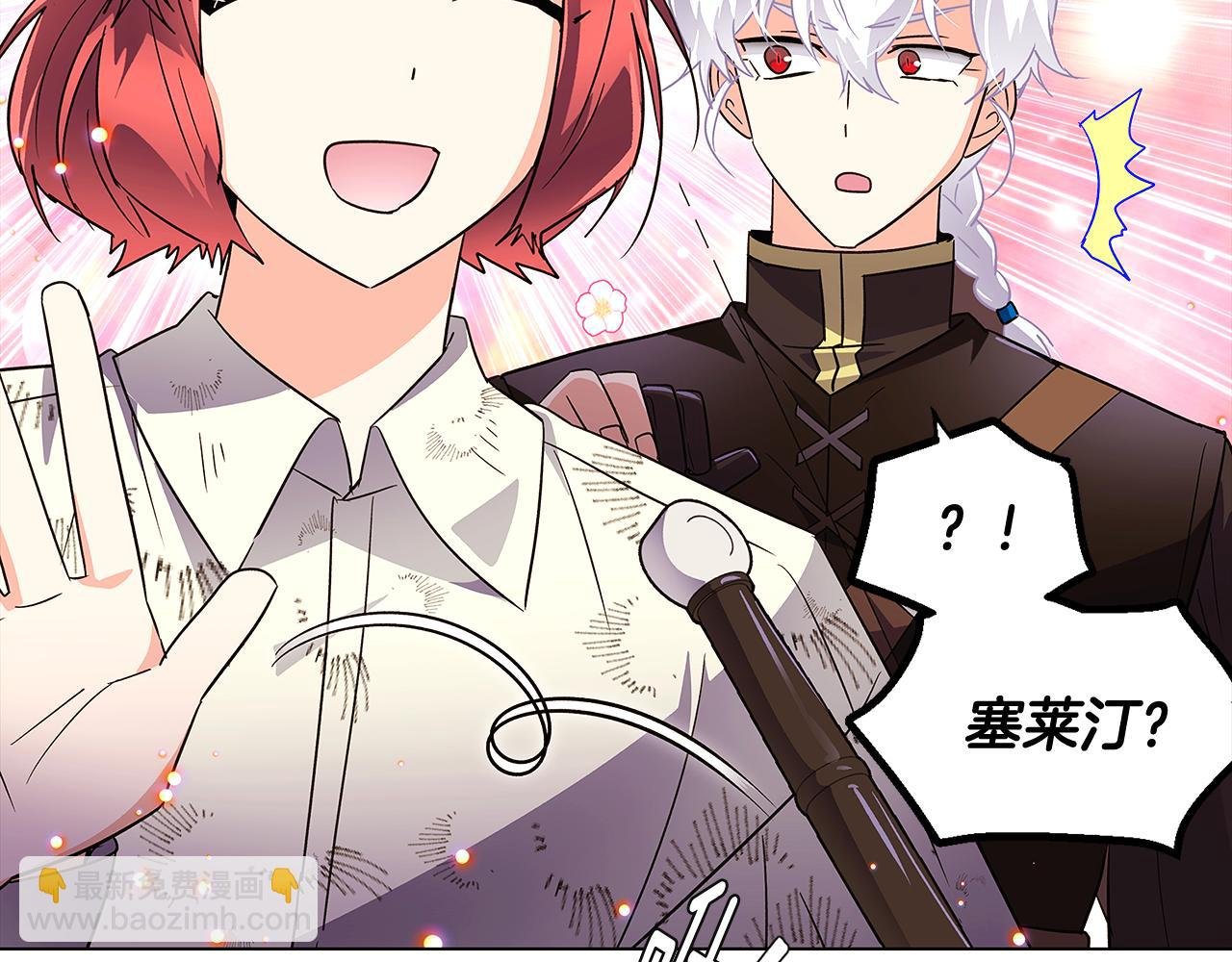 第58话 出现情敌