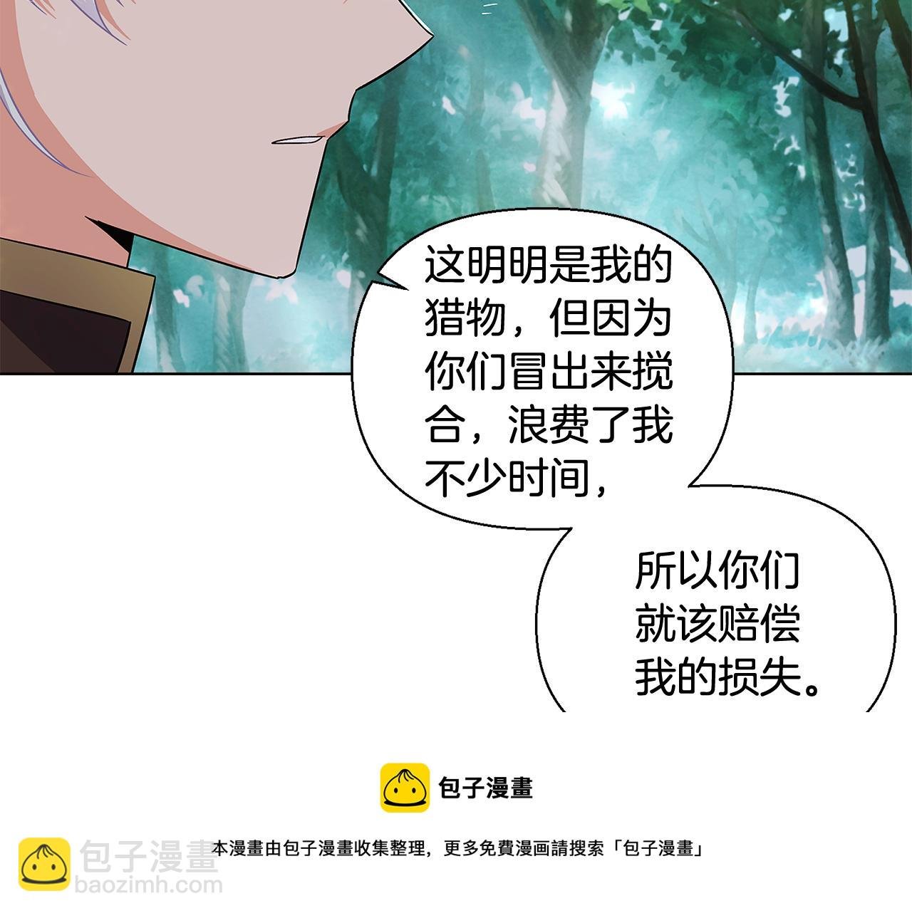 第58话 出现情敌