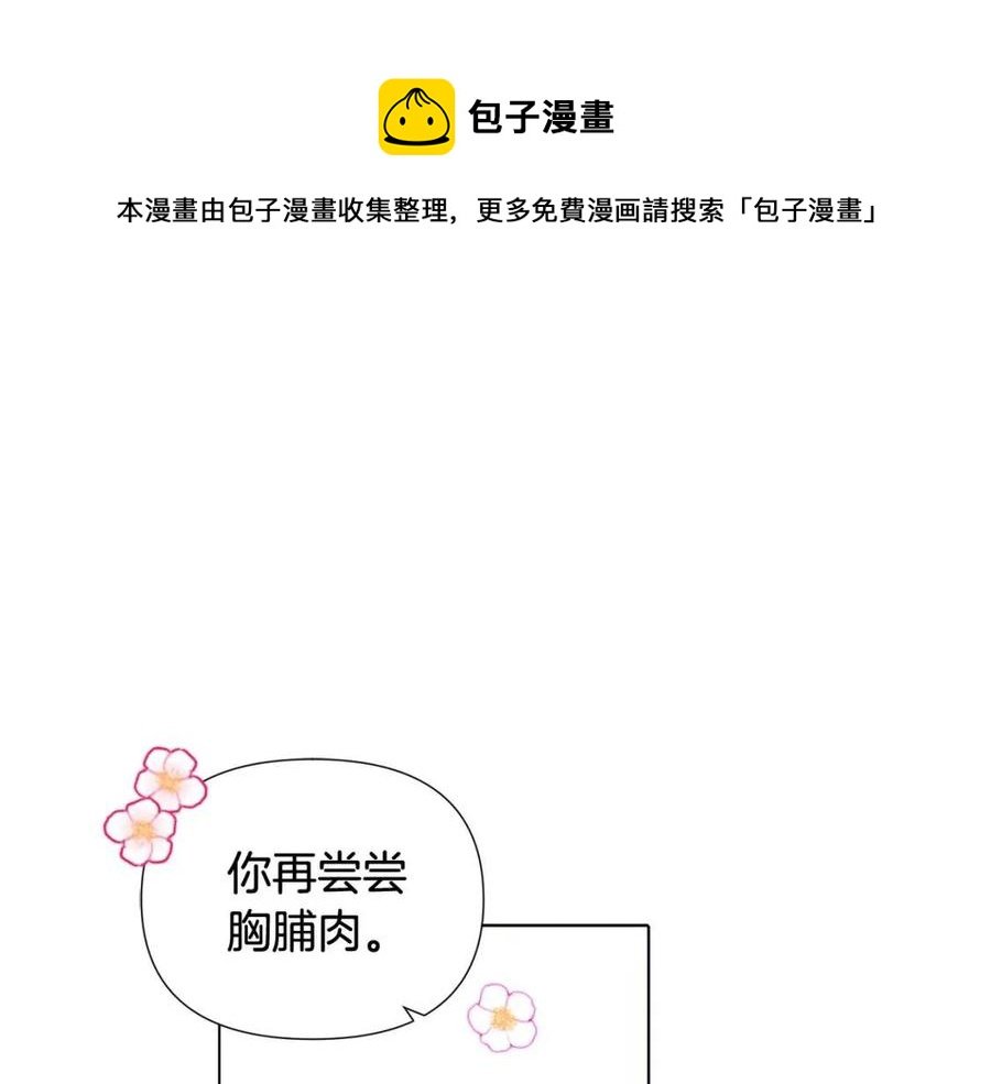 第59话 意外的队友