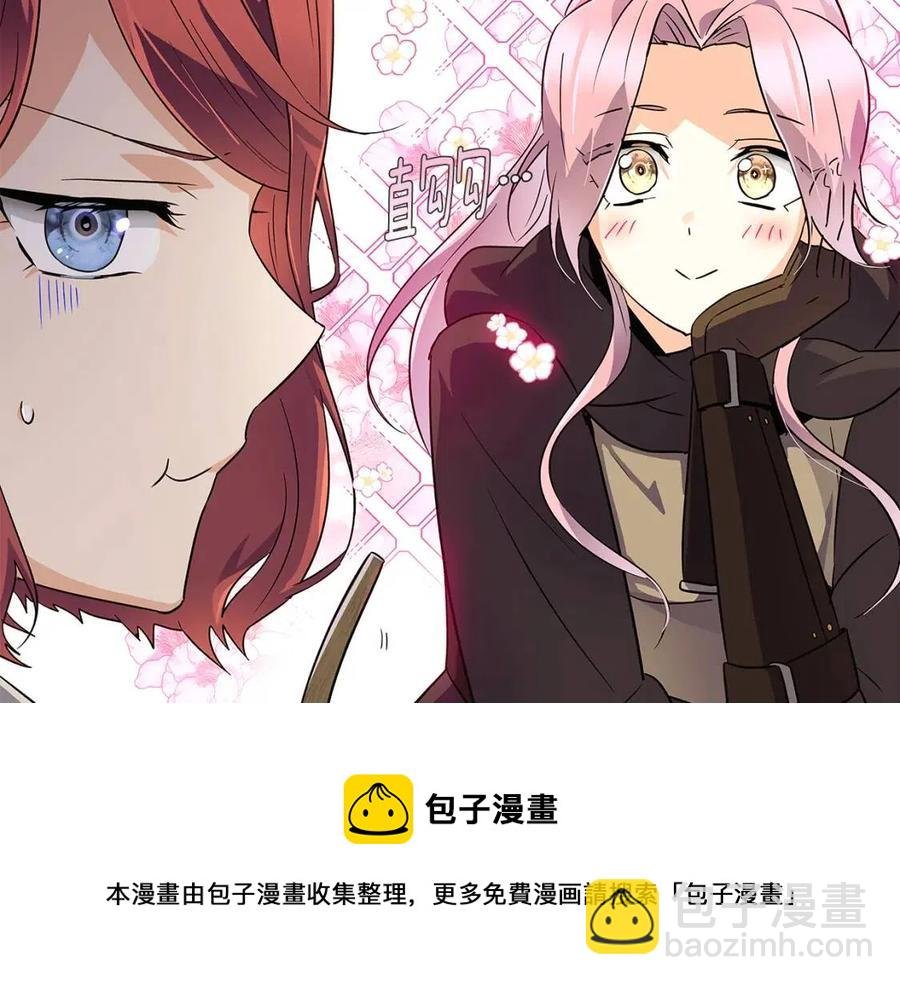 第59话 意外的队友