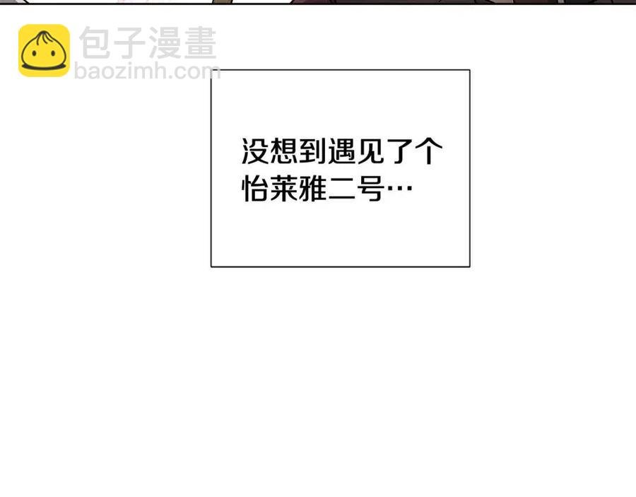 第59话 意外的队友