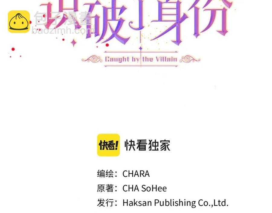 第59话 意外的队友
