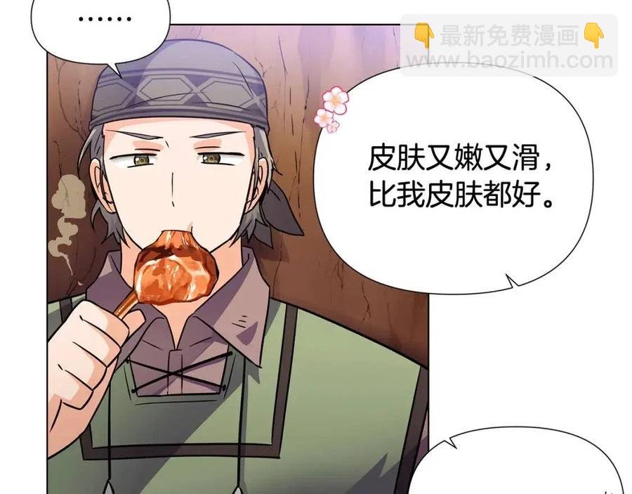 第59话 意外的队友