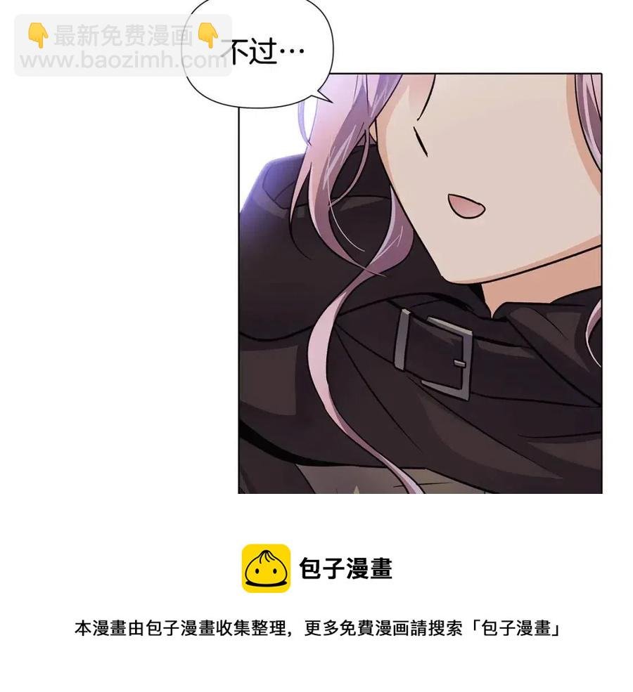 第59话 意外的队友