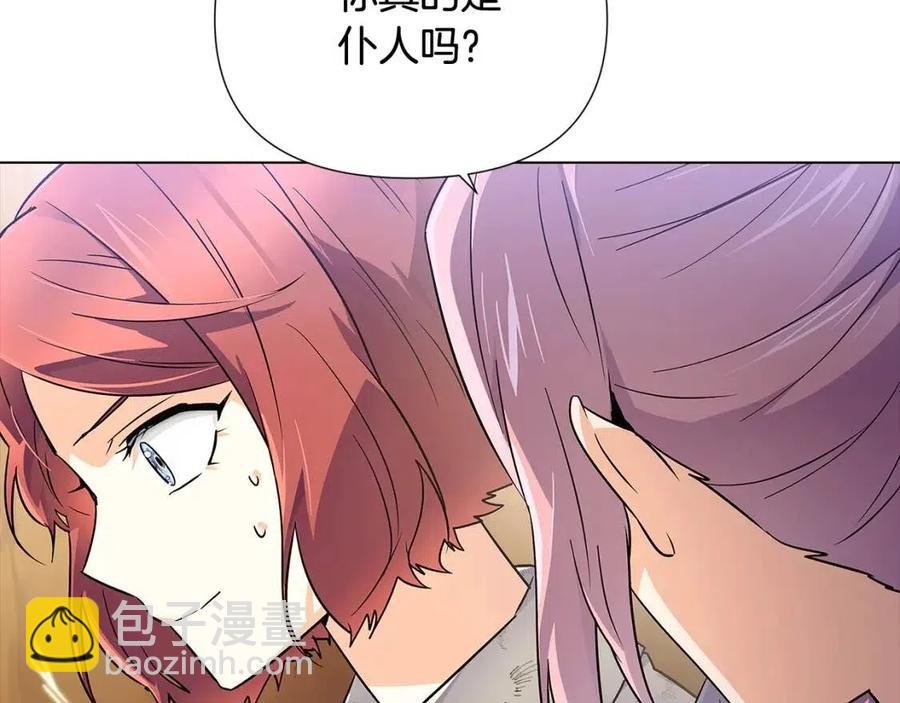 第59话 意外的队友