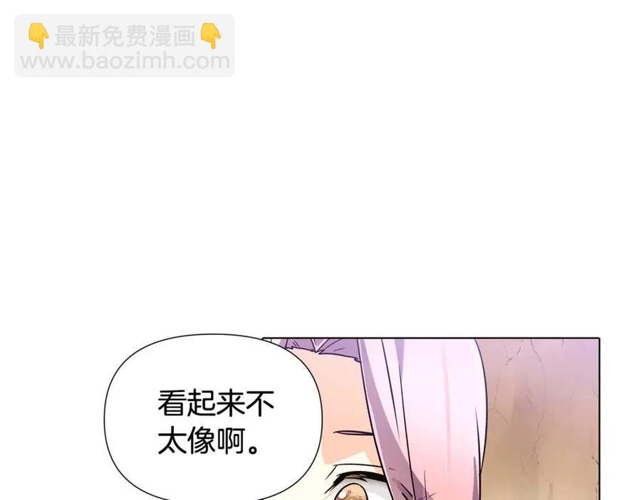 第59话 意外的队友