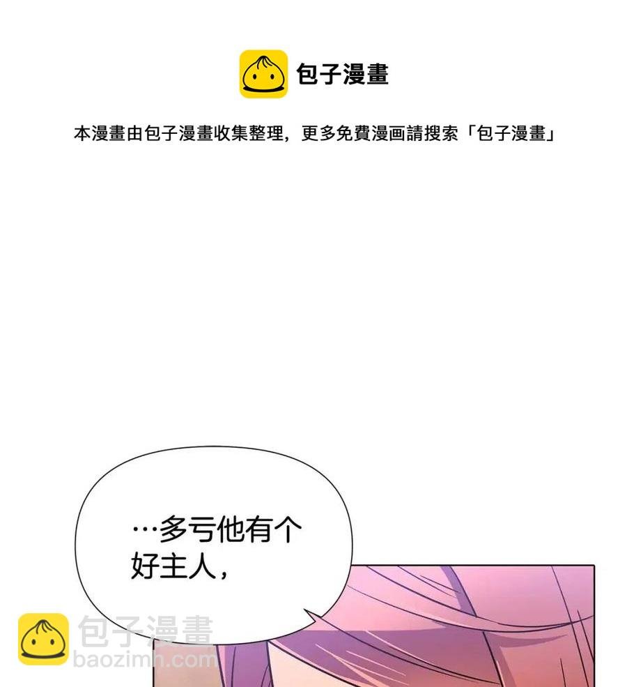 第59话 意外的队友