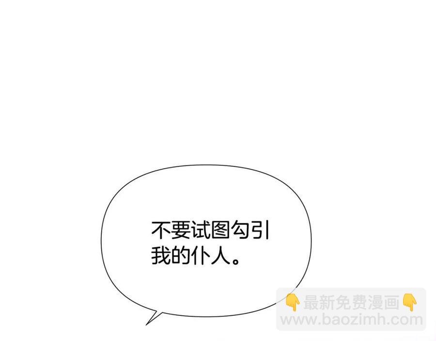第59话 意外的队友