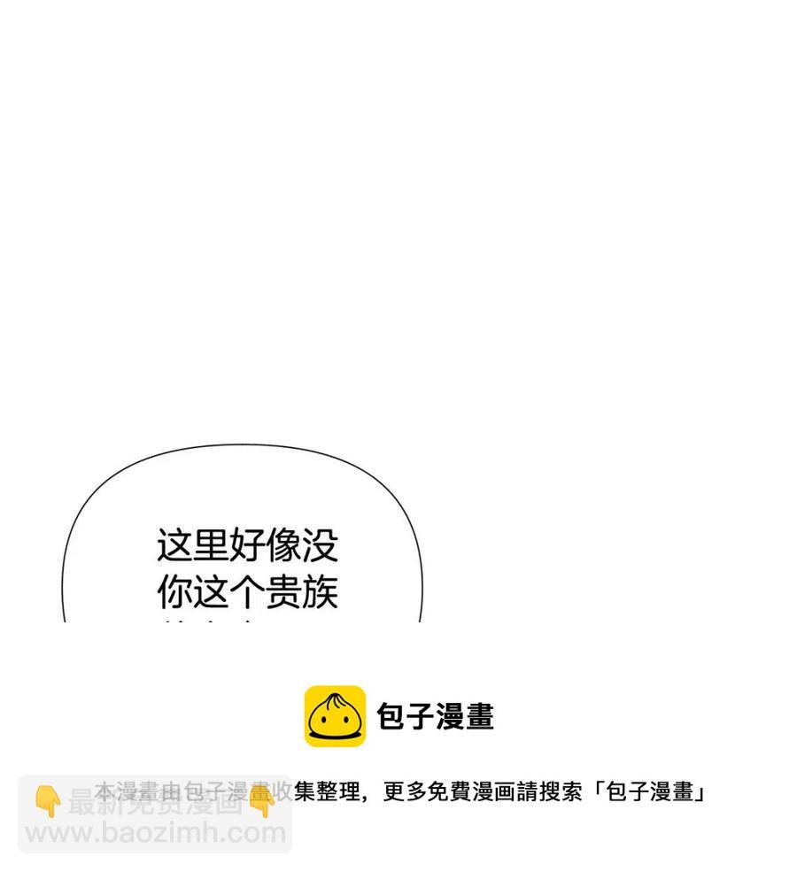 第59话 意外的队友