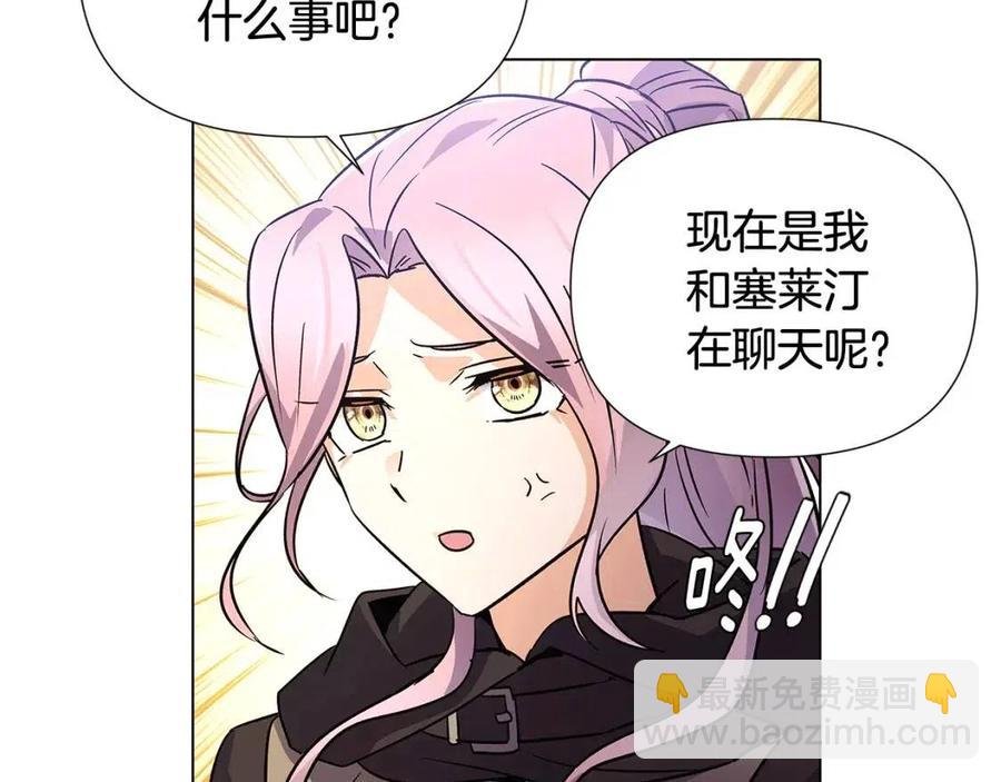 第59话 意外的队友