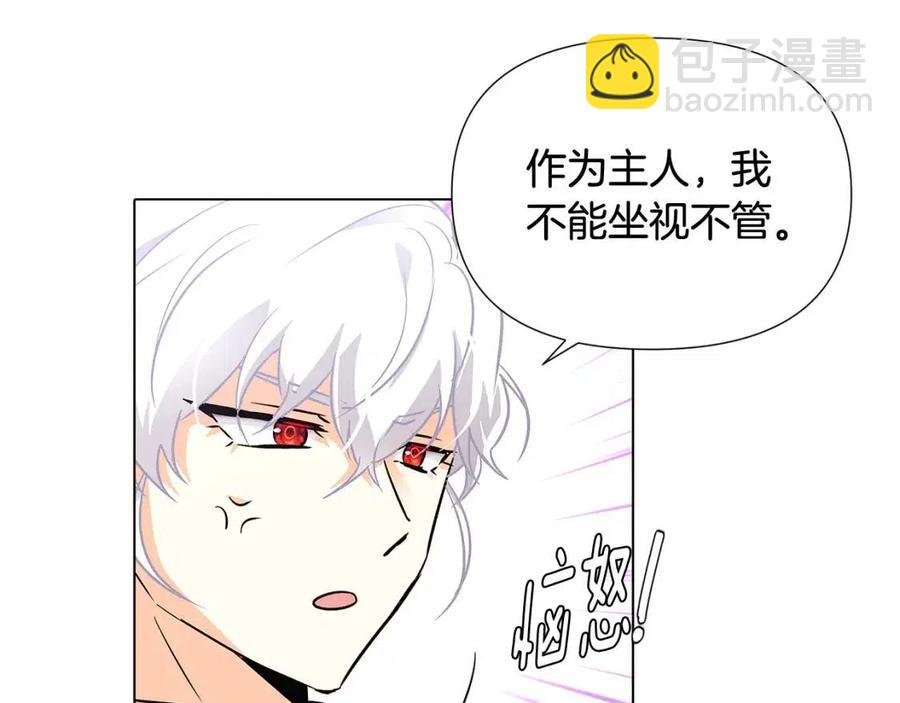 第59话 意外的队友