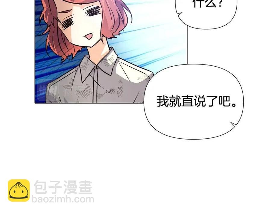 第59话 意外的队友