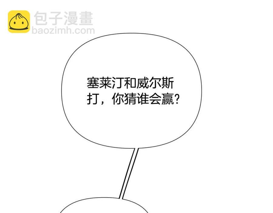 第59话 意外的队友