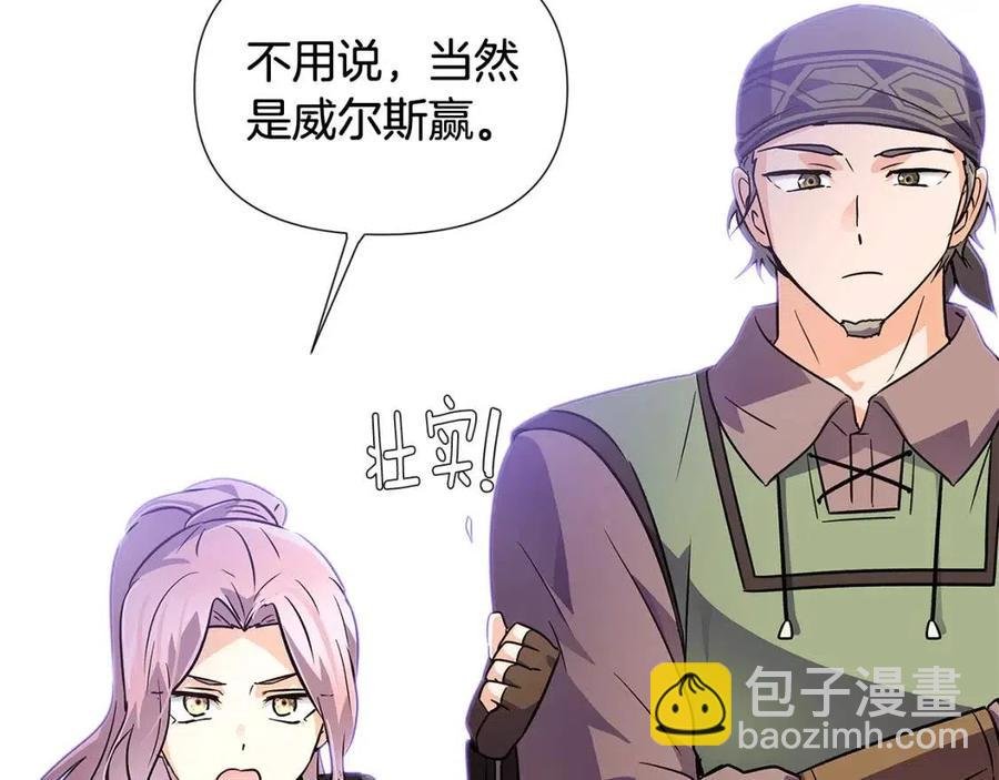 第59话 意外的队友