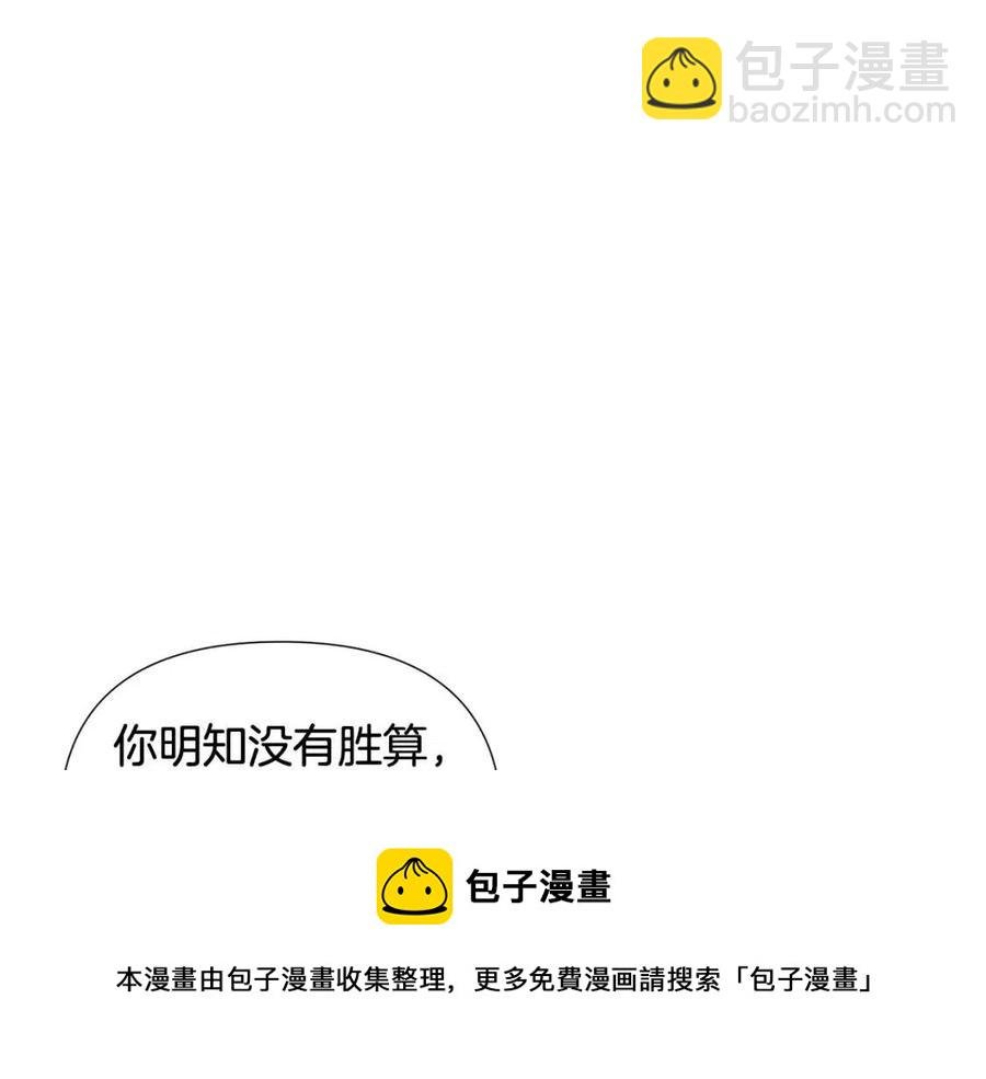 第59话 意外的队友