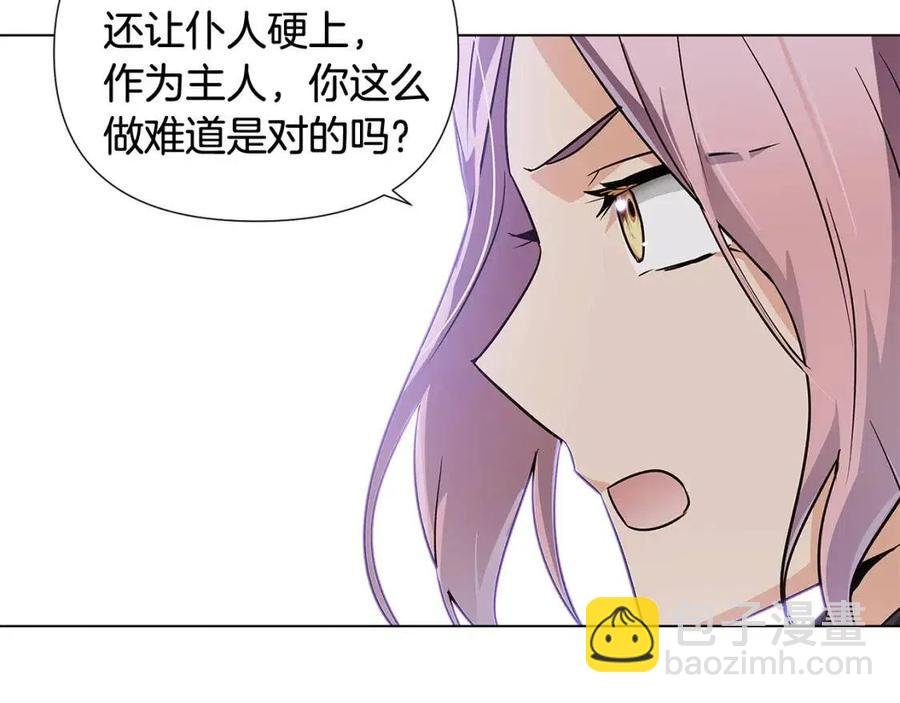 第59话 意外的队友