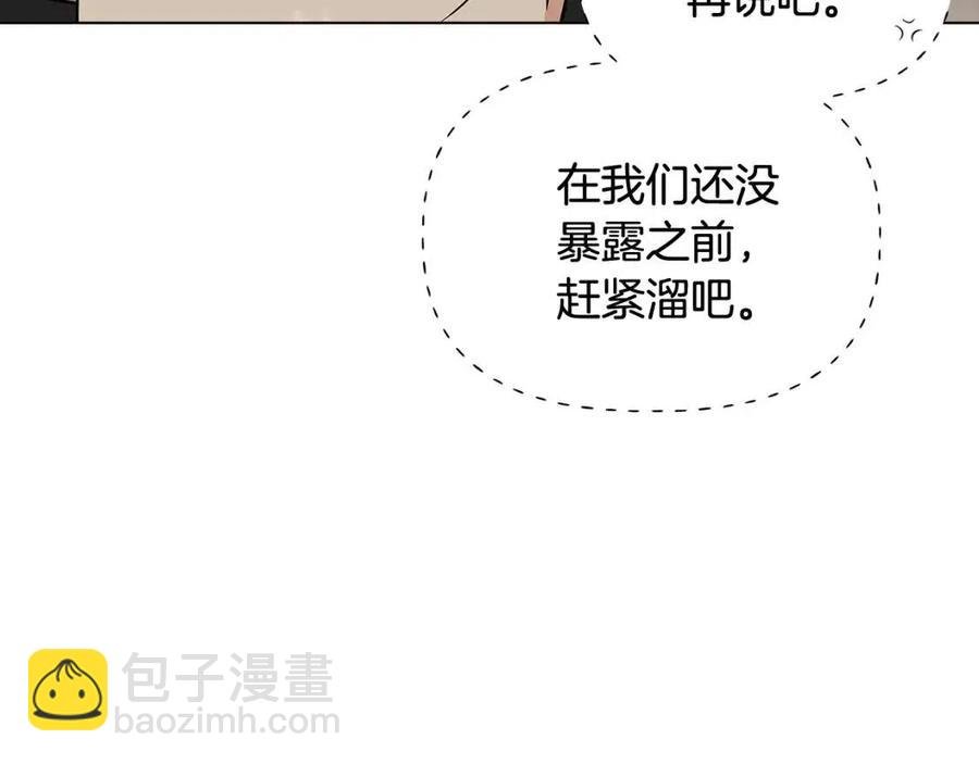 第62话 真正的任务
