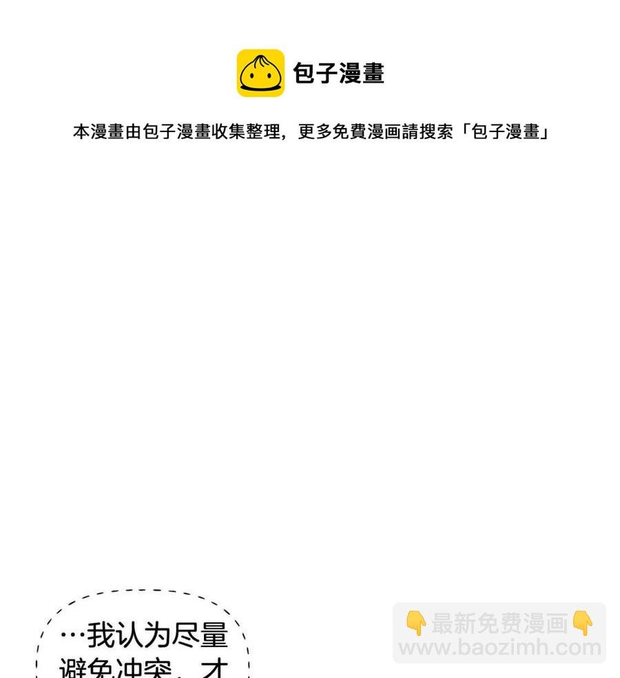 第62话 真正的任务
