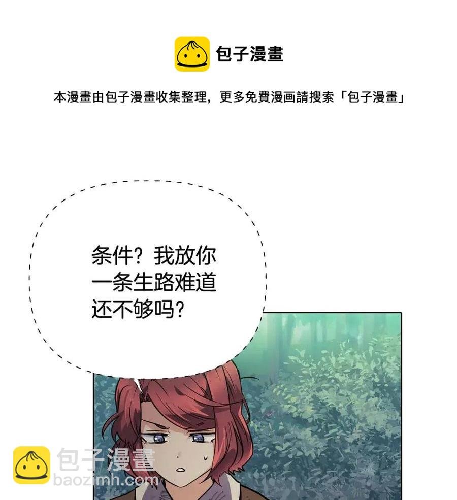 第65话 交易