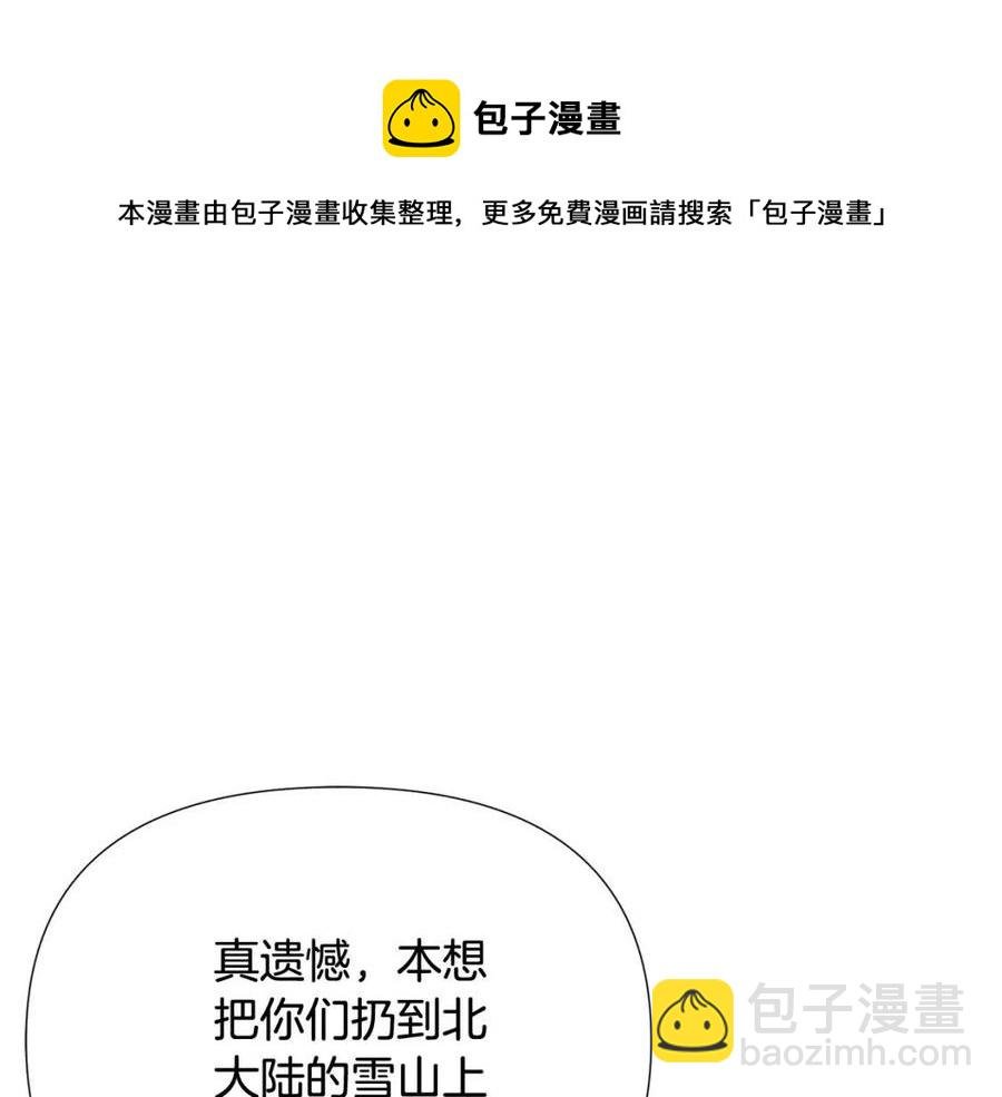 第66话 闯关