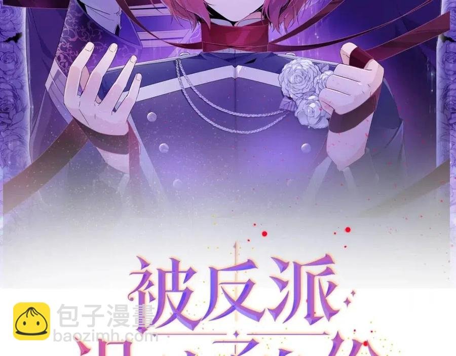 第67话 皇子的焦虑
