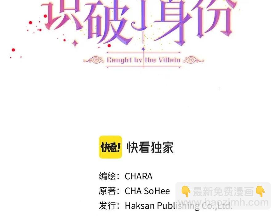 第67话 皇子的焦虑