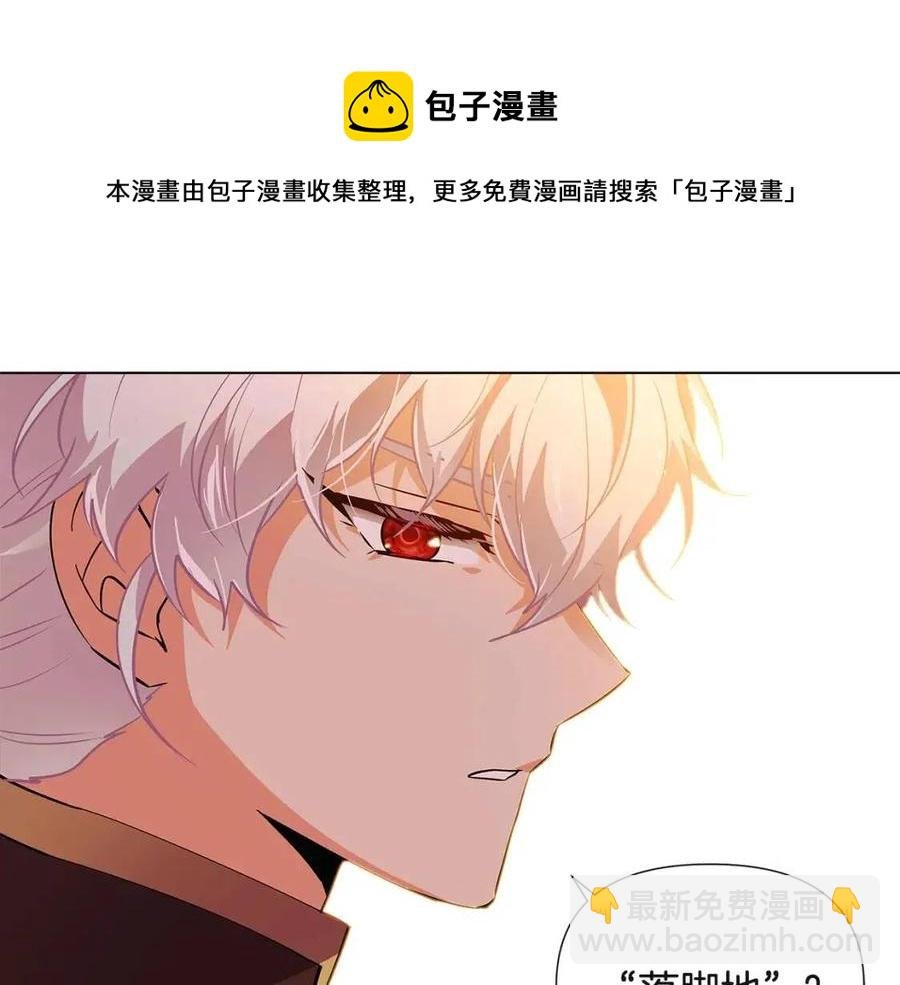 第67话 皇子的焦虑