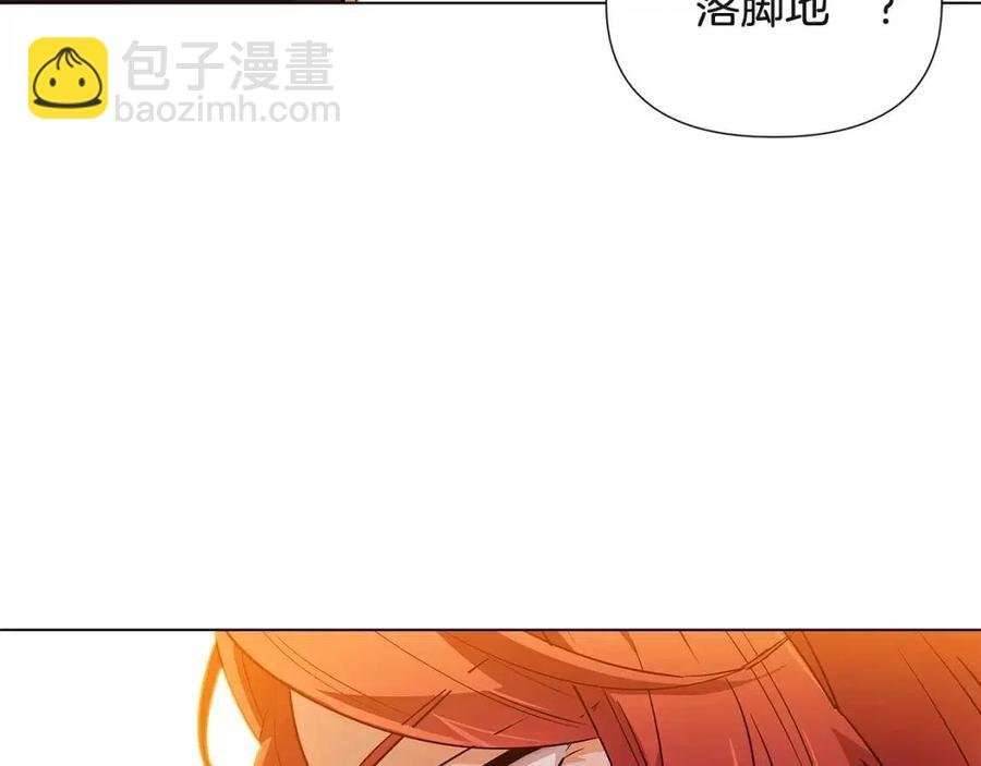 第67话 皇子的焦虑