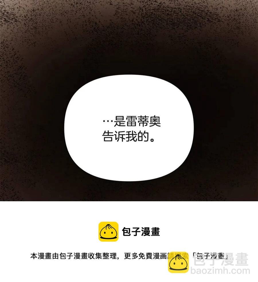 第67话 皇子的焦虑