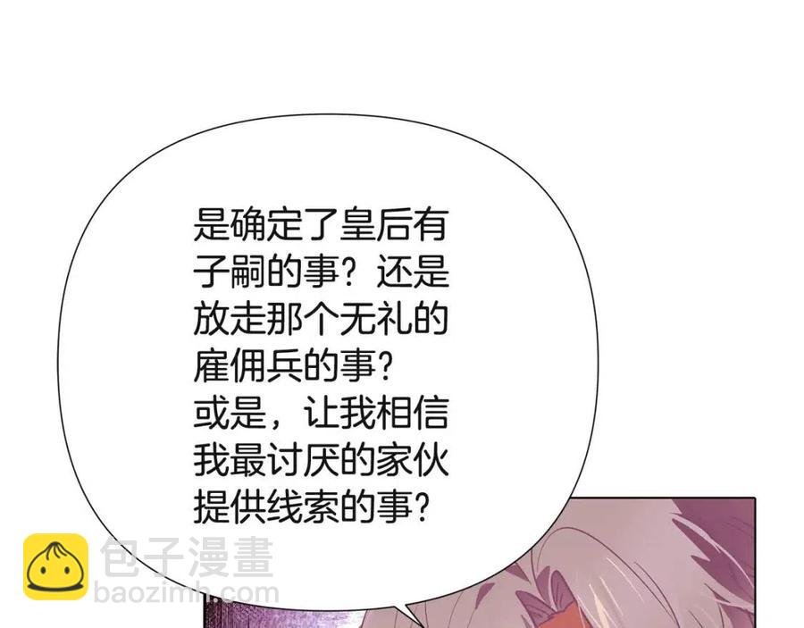 第67话 皇子的焦虑