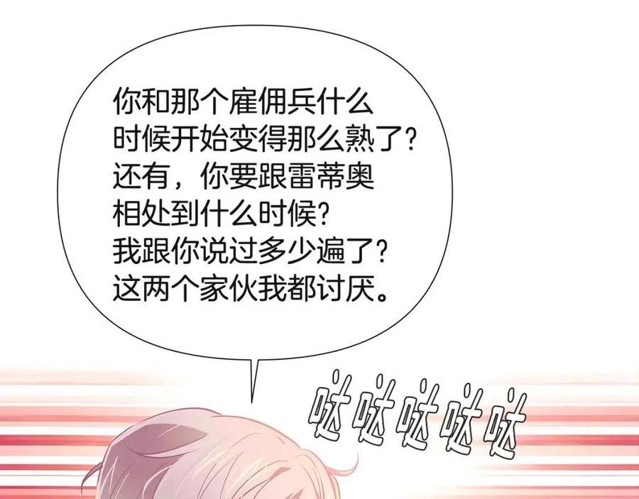 第67话 皇子的焦虑