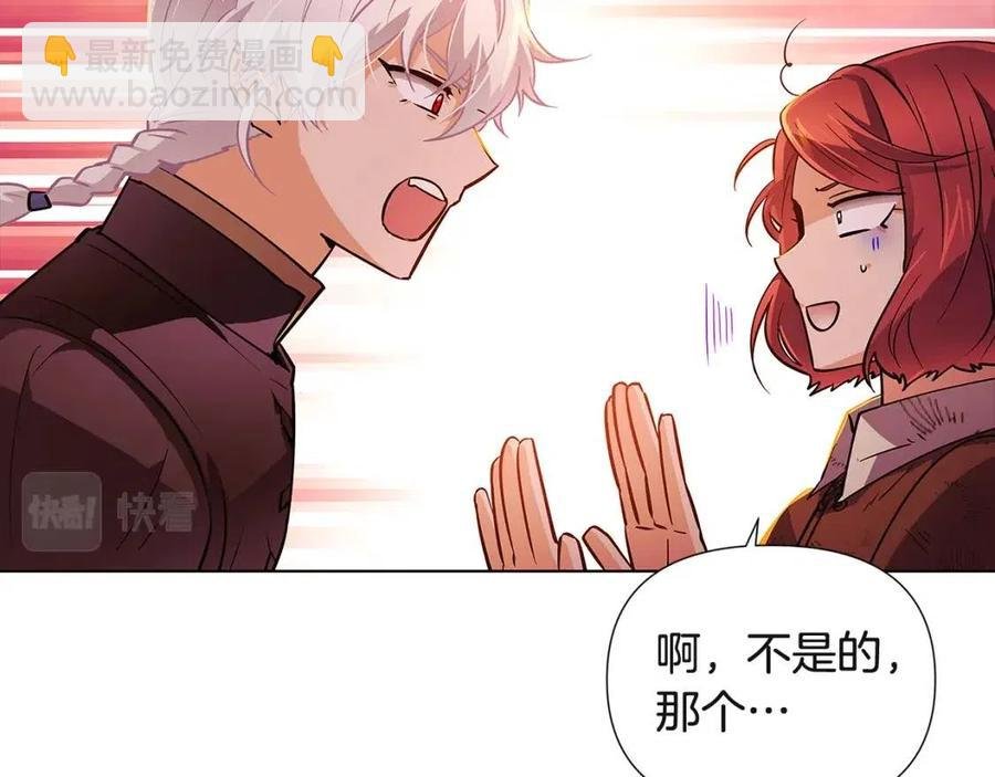 第67话 皇子的焦虑