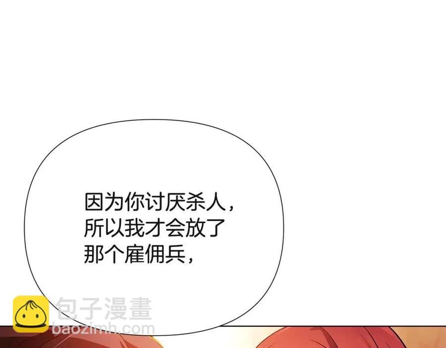 第67话 皇子的焦虑